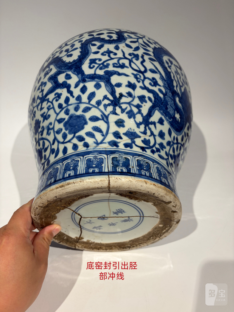 明嘉靖 青花龙纹罐 - 图17